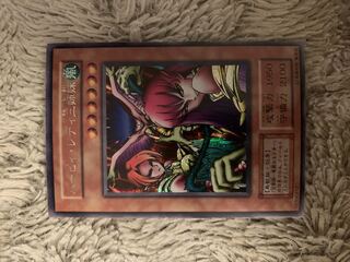 ハーピィ・レディ三姉妹」の激安通販 | magi