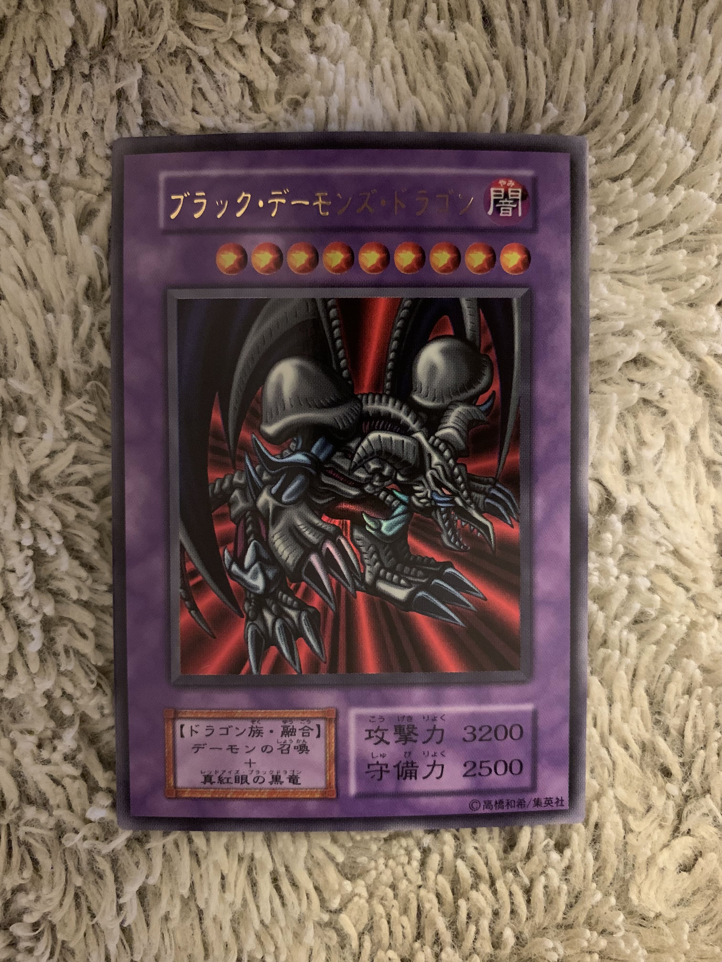 No.1780 遊戯王 良品 初期 ブラックデーモンズドラゴン ウルトラレア 1