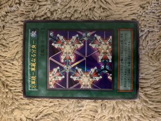 万華鏡 華麗なる分身 ウルトラレア」の激安通販 | magi