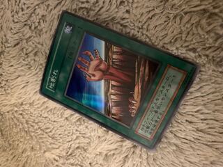 遊戯王 エラーカード」の激安通販 | magi