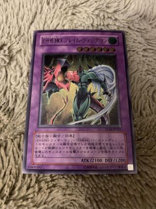 E・HERO フレイム・ウィングマン レリーフ」の激安通販 | magi