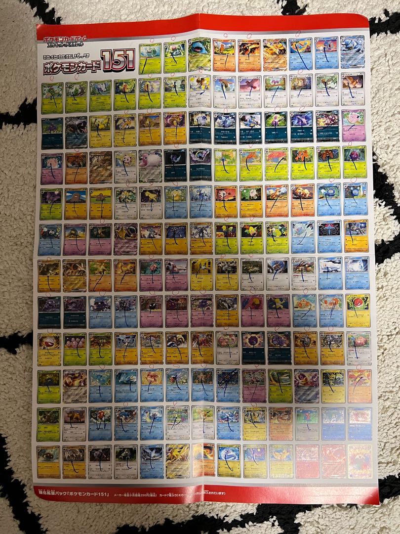 151モンスターボールミラー コンプ RR コンプ 全165種 ポケカ 151