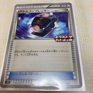 バトルコンプレッサー」の激安通販 | magi