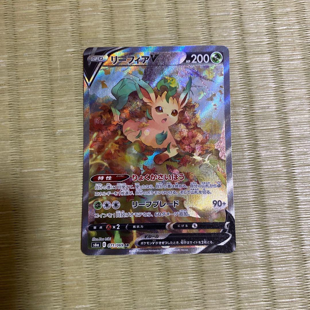 リーフィアV SR 071/069 1枚の通販 にんじん（1934567289） | magi