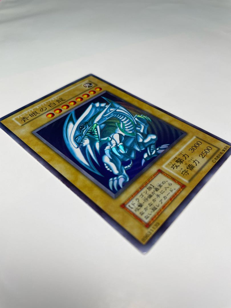 ブルーアイズホワイトドラゴン 青眼の白龍 スターターボックス 初期 1