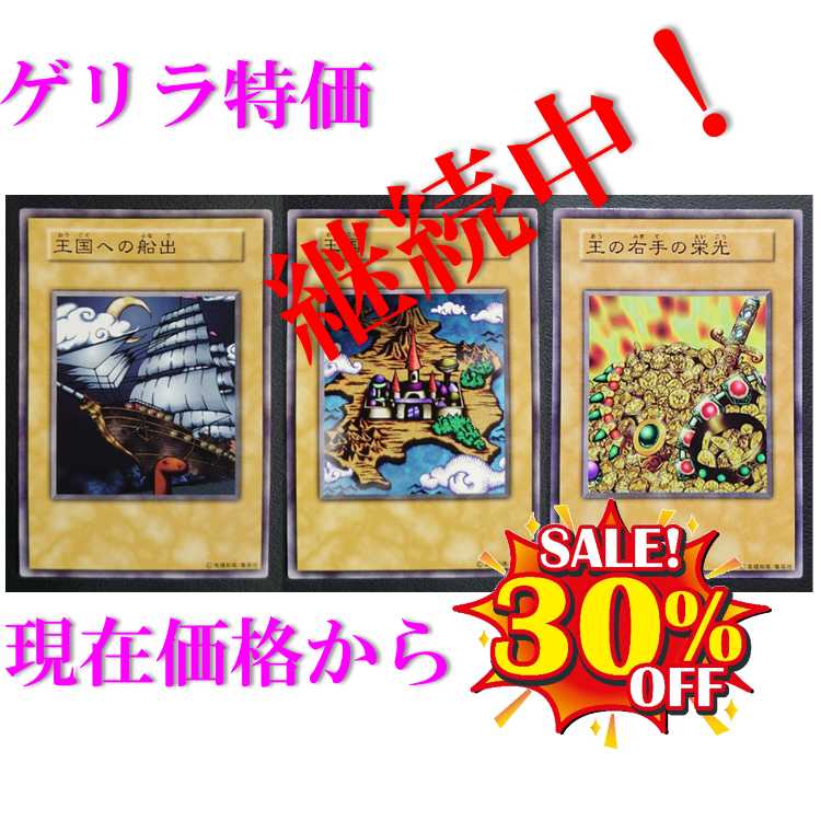 遊戯王 王国への船出 初期 ノーマル ARS10 遊戯王 王国への船出 初期