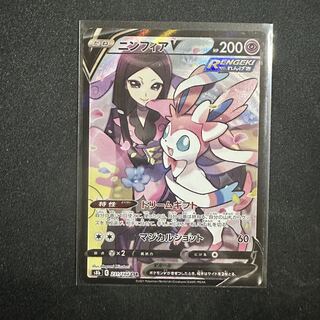 ニンフィアV CSR 231/184」の激安通販 | magi