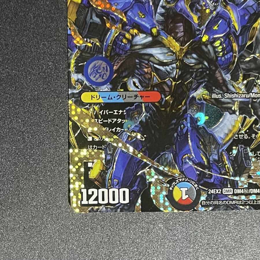 ドリームボルメテウスホワイトドラゴン デュエル マスターズ