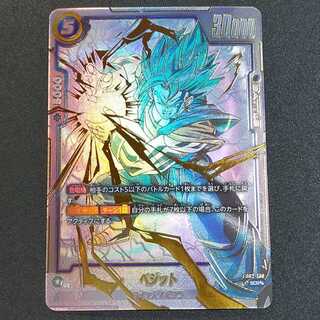 ベジット(パラレル) SCR FB02-139 パラレル スーパーパラレル scr 1枚