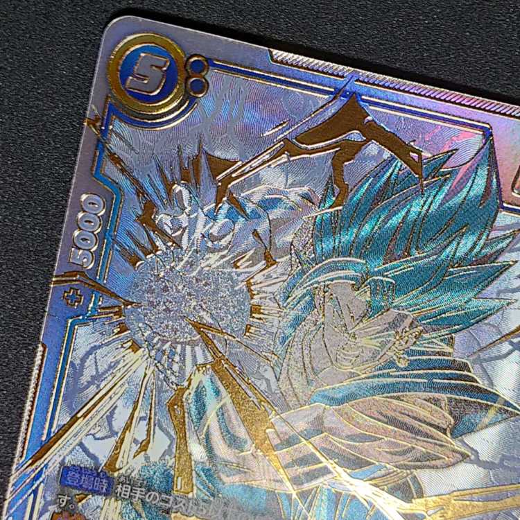 ベジット(パラレル) SCR FB02-139 パラレル スーパーパラレル scr 1枚