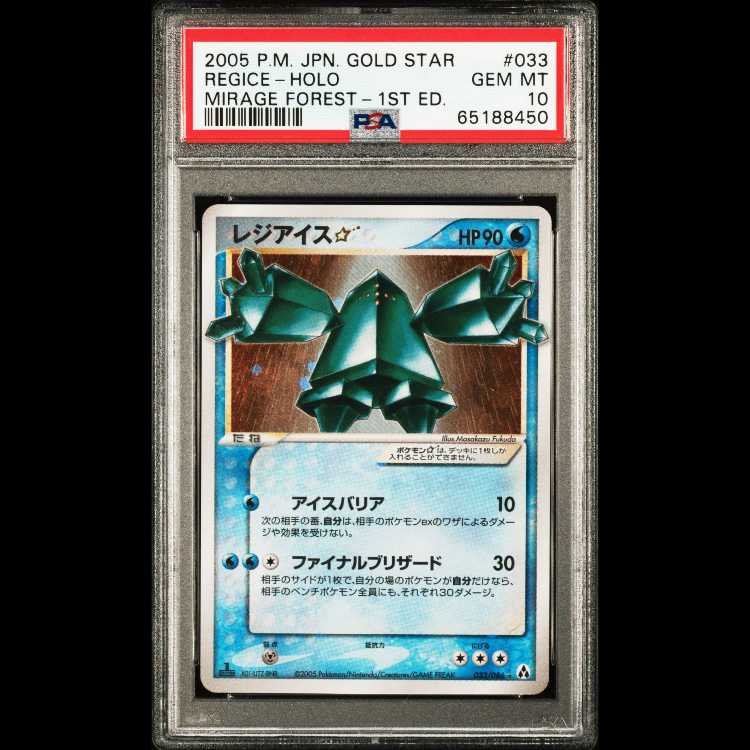 PSA10】レジアイス ☆(スター) 1ED ☆ 033/086 1枚の通販 rin