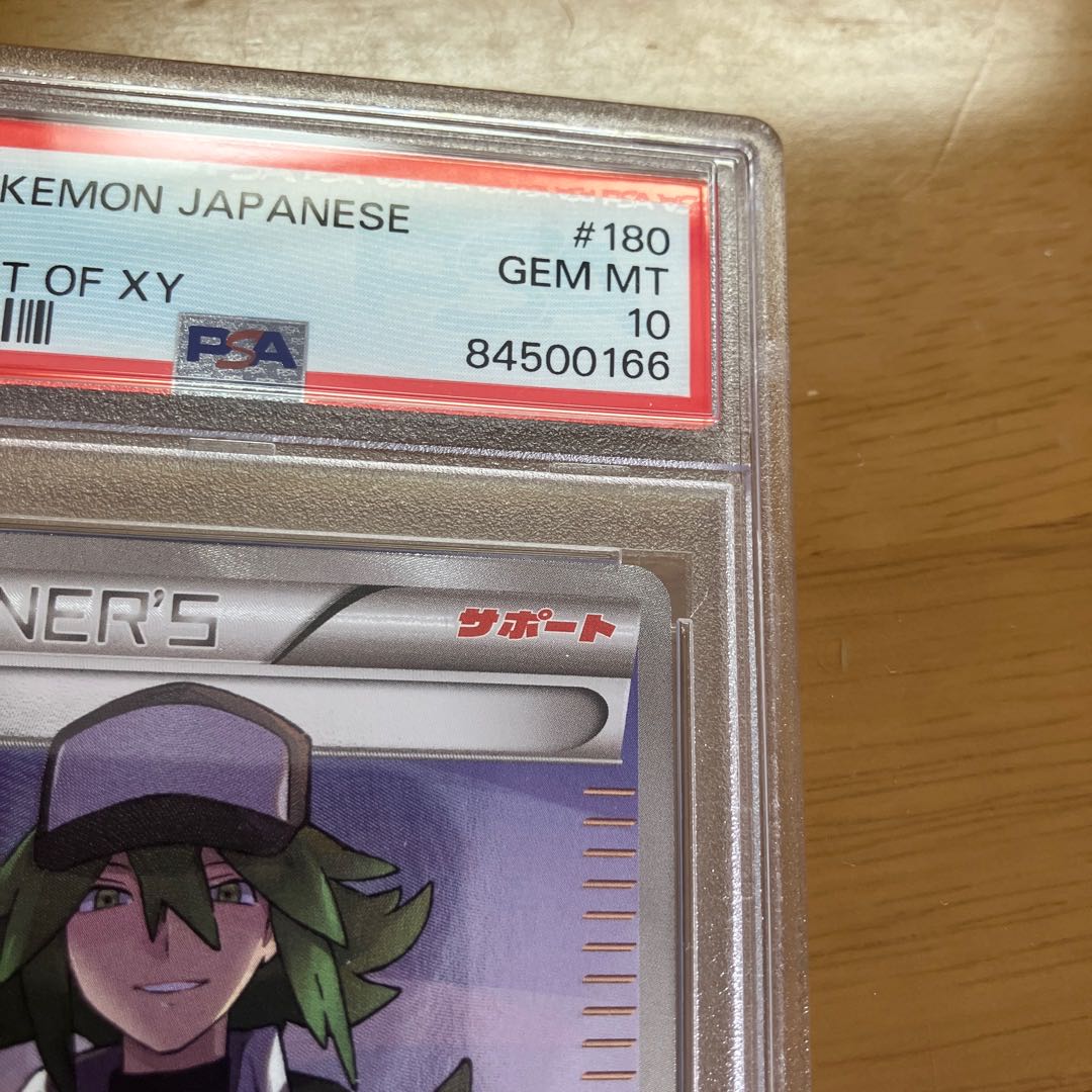 ポケモンカード N（SR仕様） BESTofXY 180／171 PSA10 1枚の通販 saito