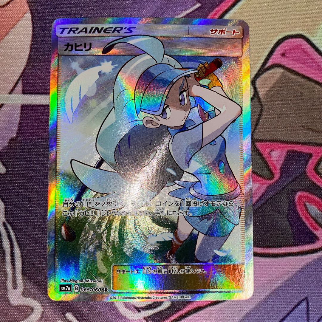 カヒリ SR 065/060 1枚の通販 ymt（2072145608） | magi