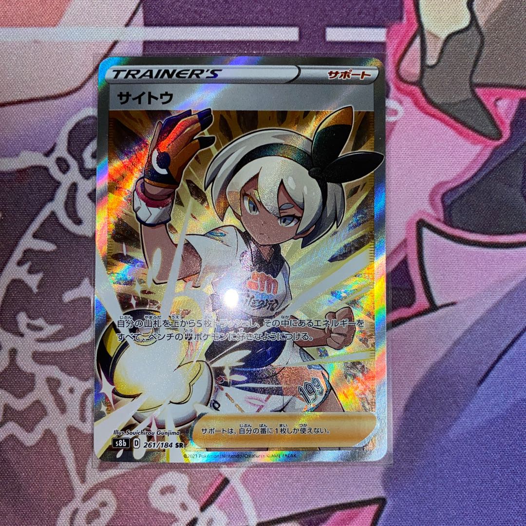 サイトウ SR 261/184 1枚の通販 ymt（1344755316） | magi