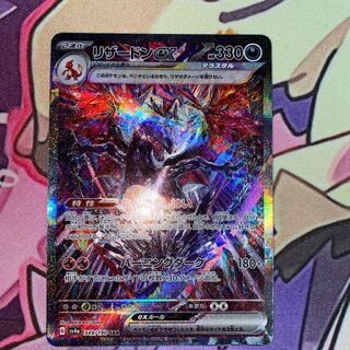 リザードンex SAR 349/190 1枚の通販 ymt（1895257565） | magi