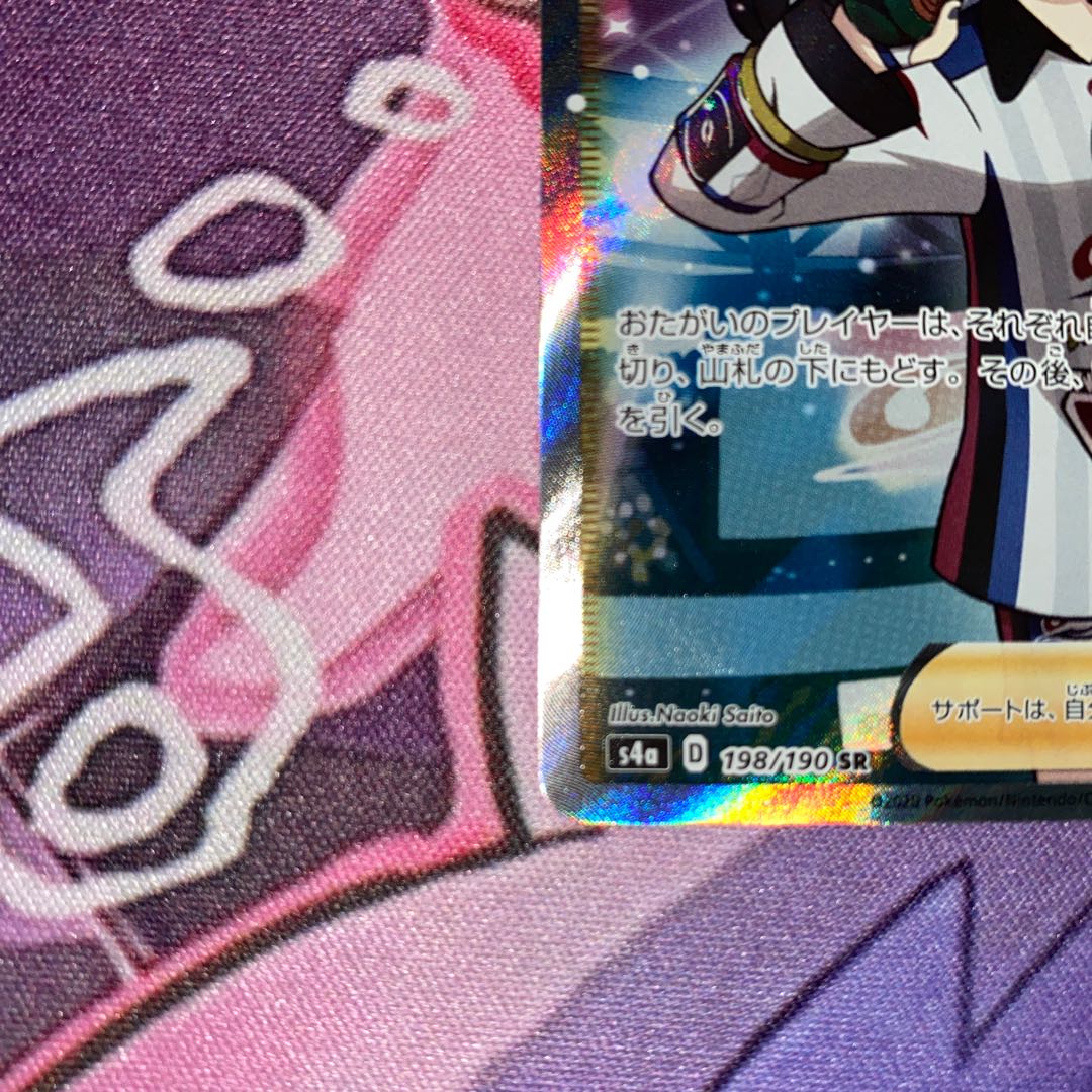 マリィ シャイニーマリィ SR 198/190 1枚の通販 ymt（456368647） | magi