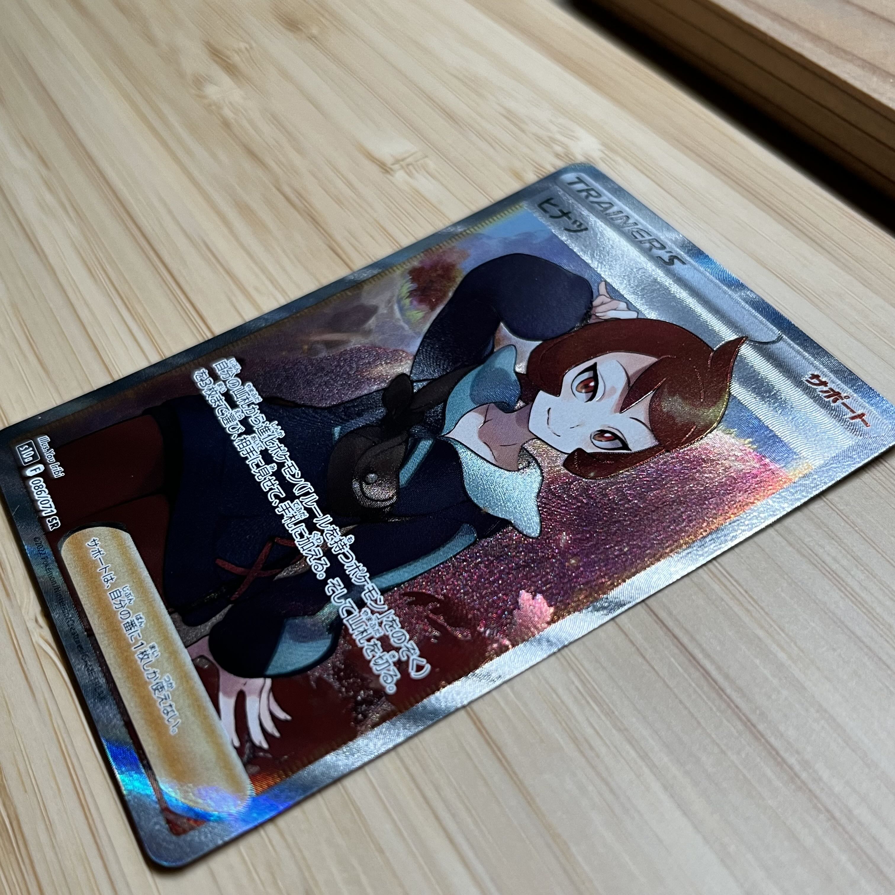 ヒナツSR 086/071 1枚の通販 e3rrr（43861853） | magi