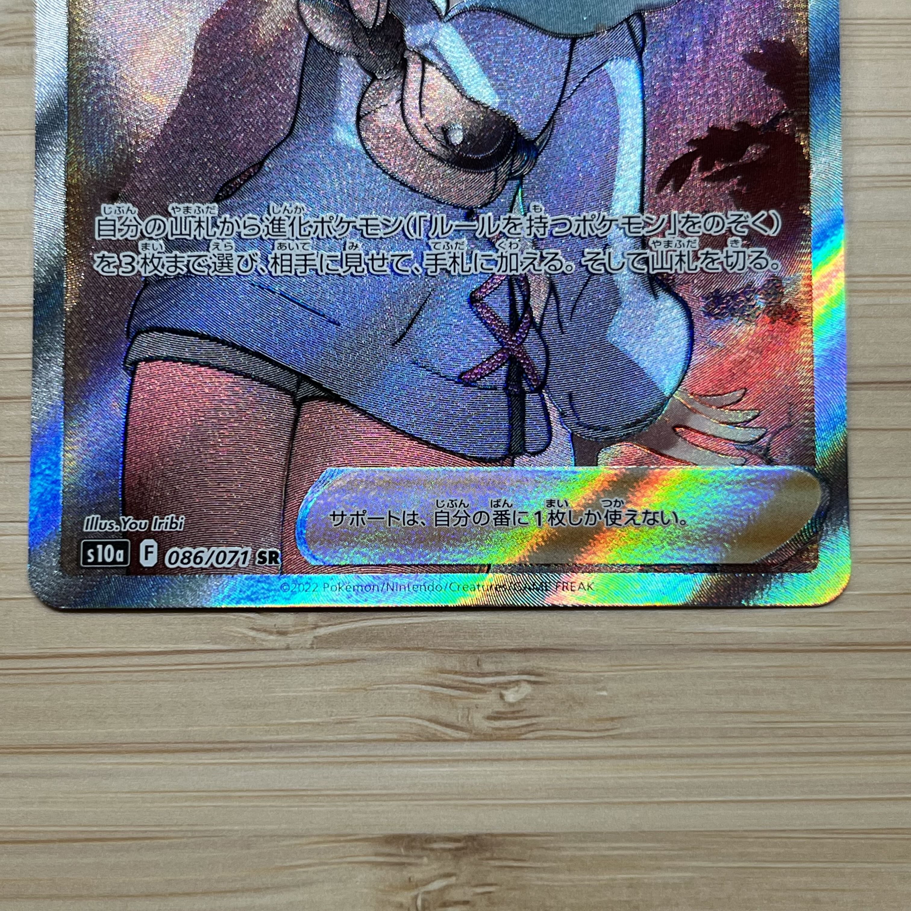 ヒナツSR 086/071 1枚の通販 e3rrr（43861853） | magi