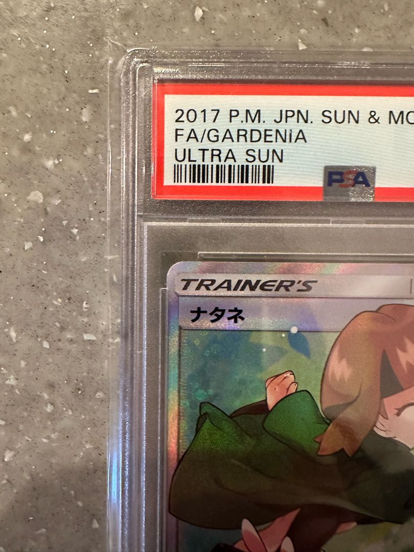 PSA10】ナタネ SR 070/066 1枚の通販 ポケカ好き吉良⭐︎（1420555159