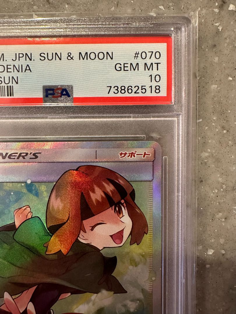 PSA10】ナタネ SR 070/066 1枚の通販 ポケカ好き吉良⭐︎（1420555159