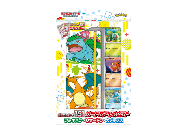 ポケモンカード151（イチゴーイチ） カードファイルセット フシギバナ