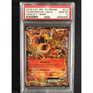 PSA10 リザードンEX ユニクロ UNIQLO プロモ 213/XY-P 1枚の通販