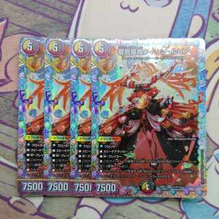 龍后凰翔クイーン・ルピア」の激安通販 | magi