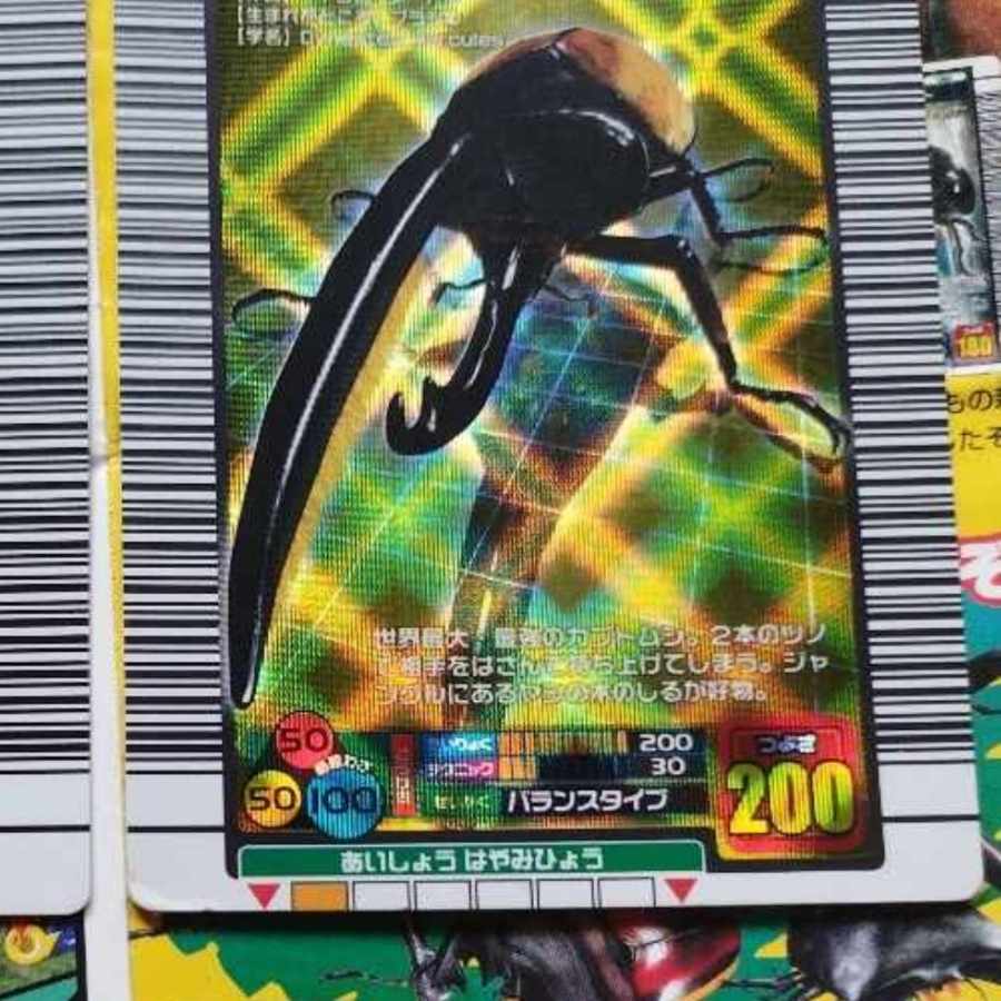 ムシキング ヘルクレスオオカブト ローリングドライバー版 2004