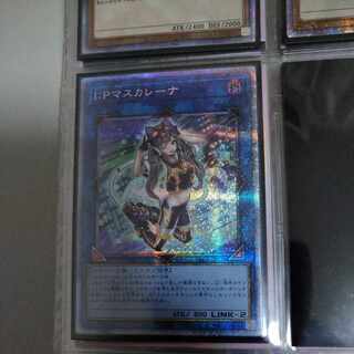 I：Pマスカレーナ プリズマティックシークレットレア」の激安通販 | magi