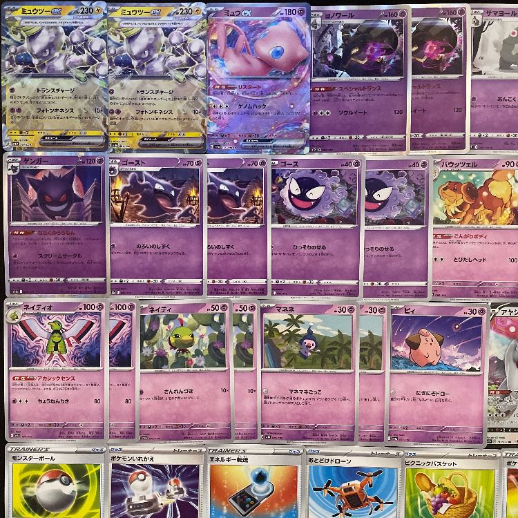 ポケカ】 No.335 初心者向け ミュウツーex ミュウex 構築済みデッキ