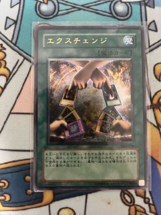 エクスチェンジ レリーフ」の激安通販 | magi