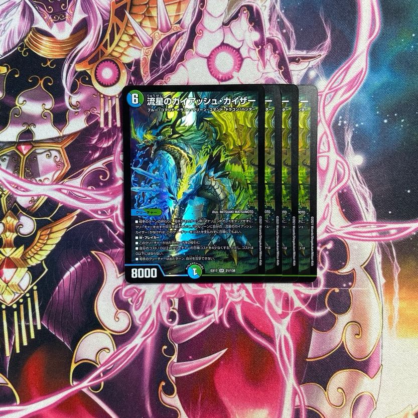 流星のガイアッシュ・カイザー SR 21/138 1枚の通販 SRN（1720275028