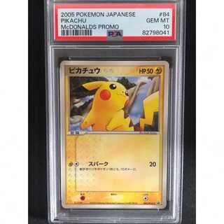 PSA10 ピカチュウ 光沢あり マクドナルド プロモ 084/PCG-P 1枚の通販