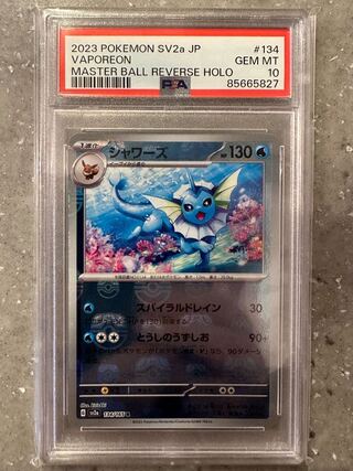 シャワーズ マスターボール」の激安通販 | magi