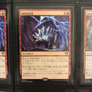 mtg 偏向はたき 日本語 偏向はたき 日本語 偏向はたき 日本語 マジック