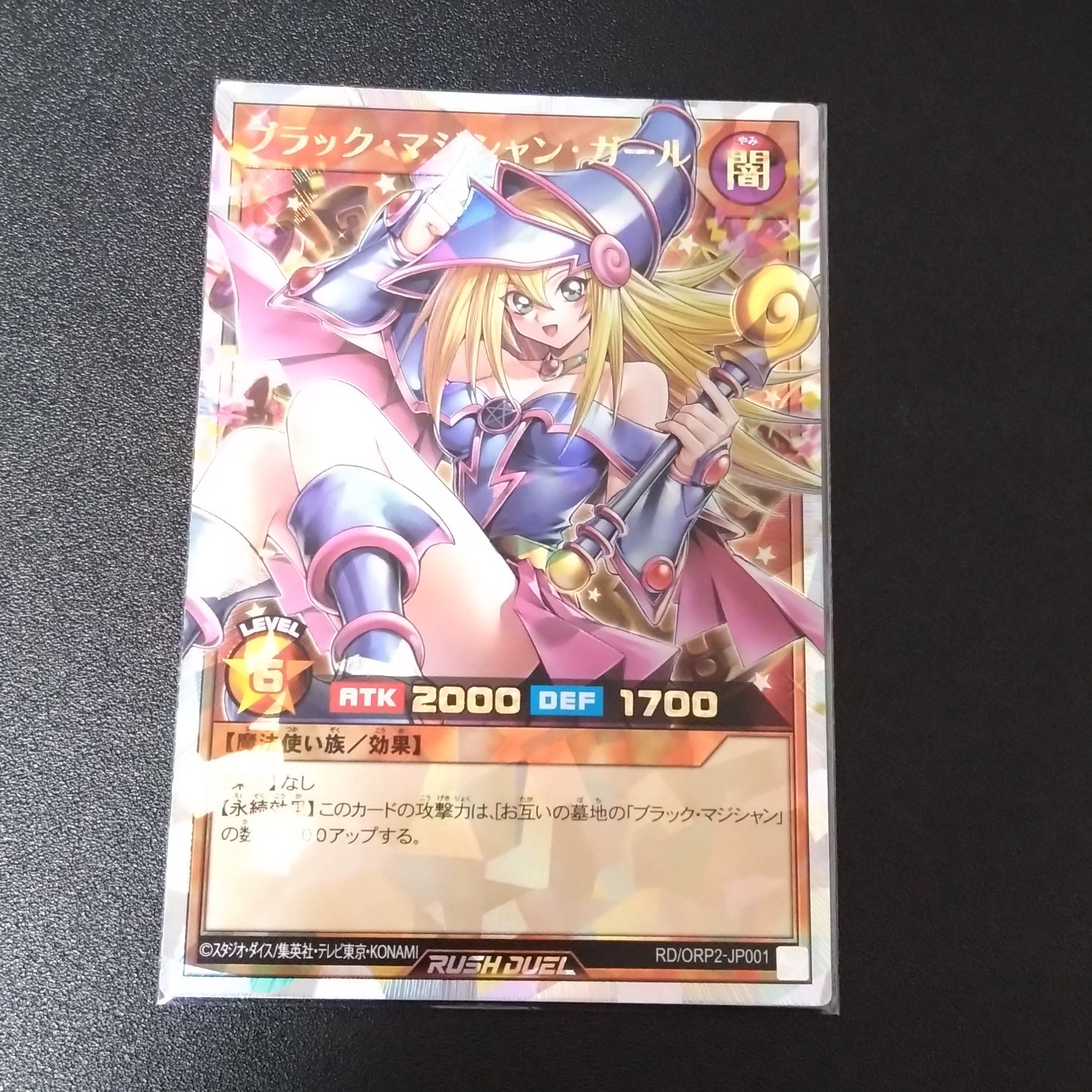 ブラック・マジシャン・ガール オーバーラッシュレア 1枚の通販 Md