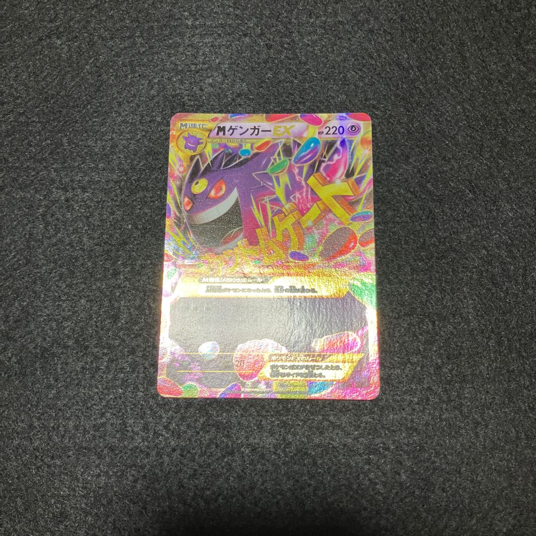 mゲンガーex ur 1枚の通販 あー@プロフ必読（1552901016） | magi