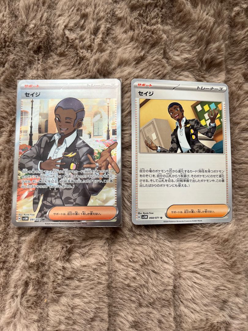 ポケカ セイジ SR U サポート エラー 枠ズレ ポケモンカード ポケモン