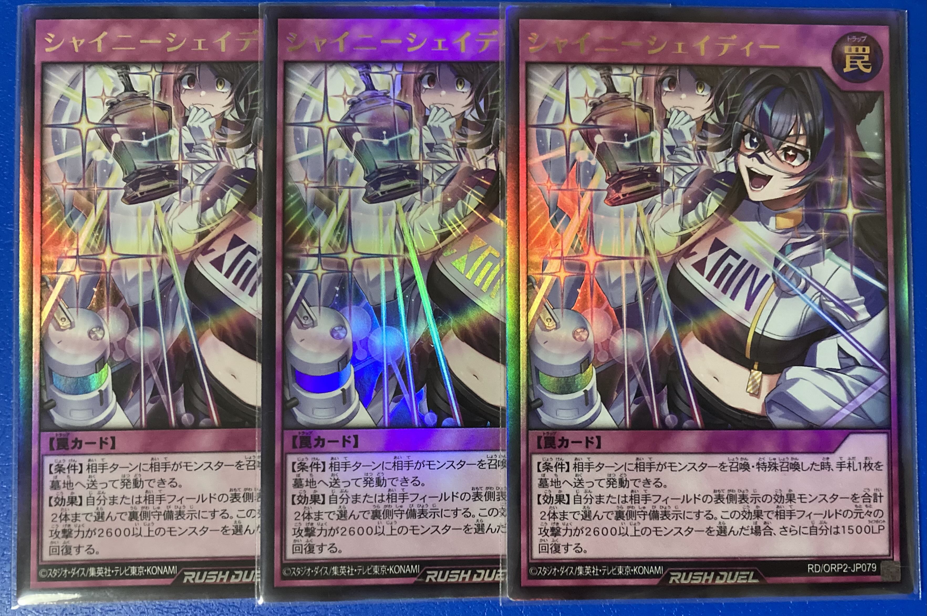シャイニーシェイディー RD/ORP2-JP079 遊戯王 ラッシュデュエル