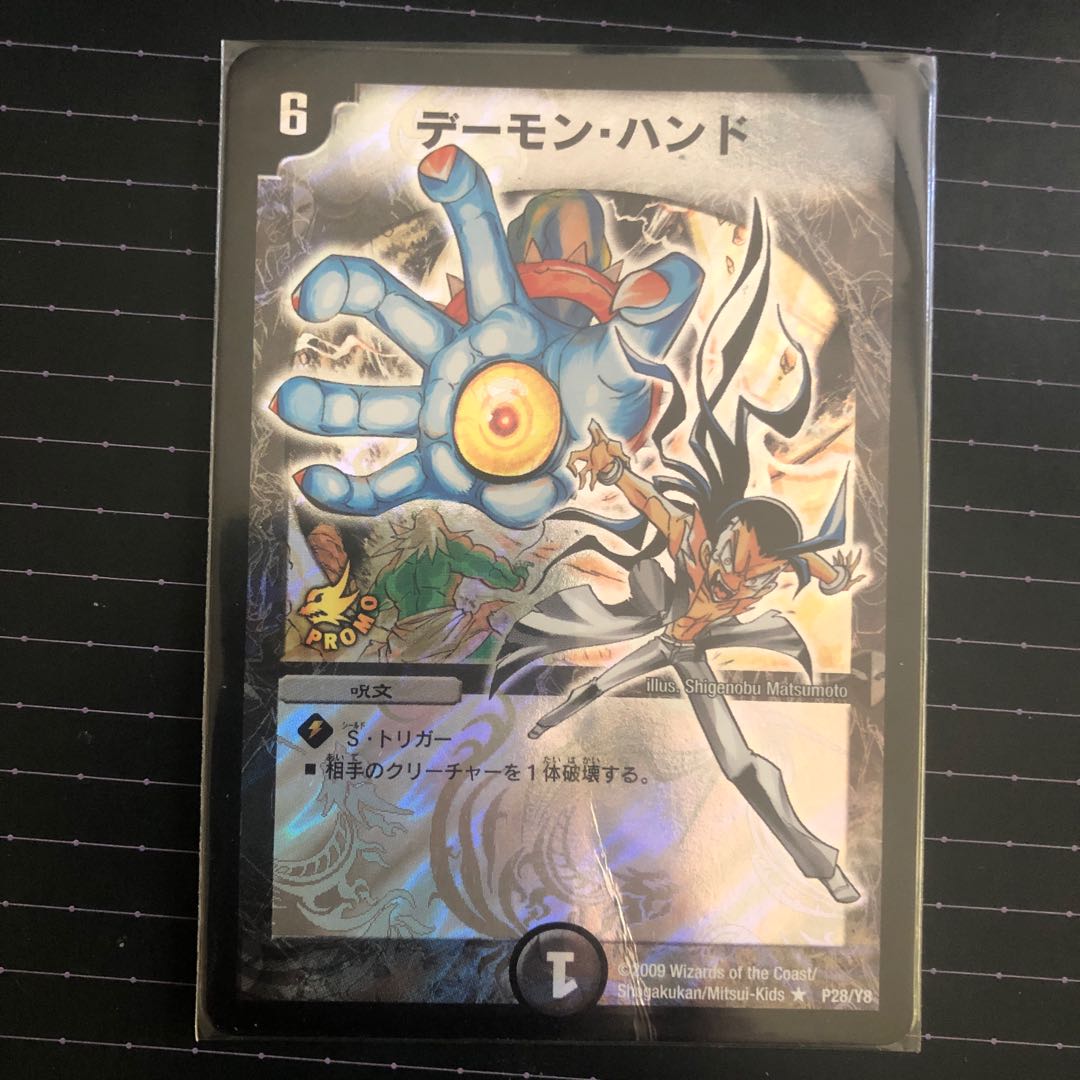 デーモン・ハンド プロモ 黒城 1枚の通販 まさひら（1570290892） | magi