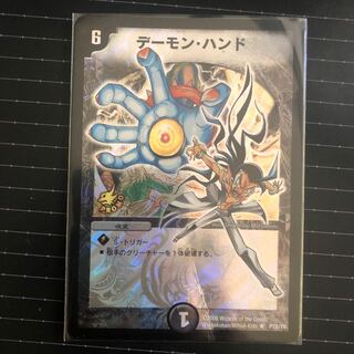デーモン・ハンド プロモ 黒城 1枚の通販 まさひら（1570290892） | magi