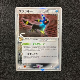 ブラッキー δデルタ種1ED ☆ ホロンの研究塔 069/086 ブラッキー