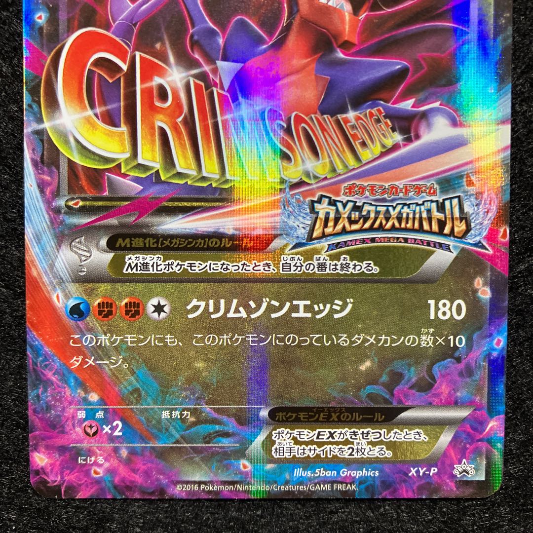 mガブリアスex プロモ 1枚の通販 あー@プロフ必読（869016412） | magi