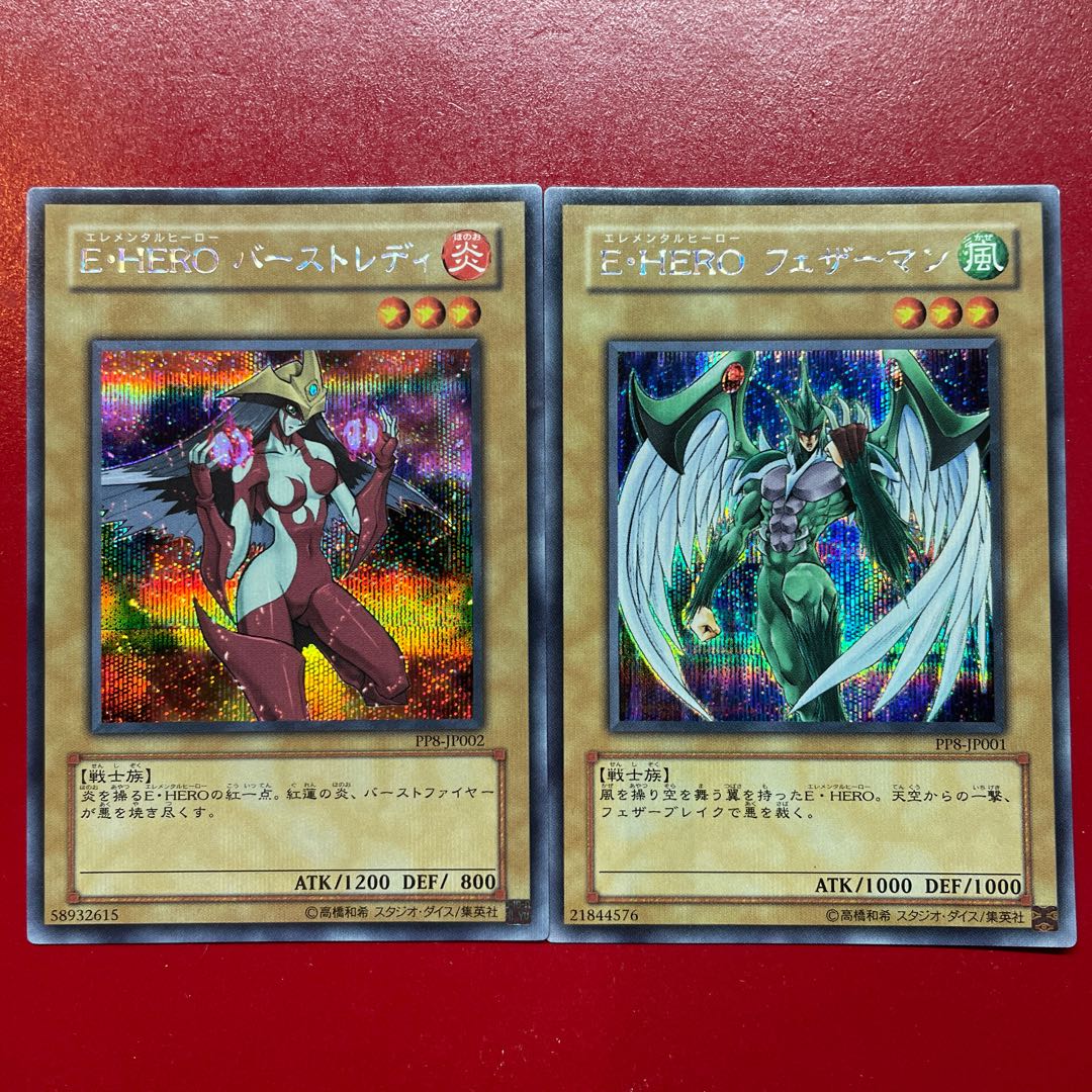 遊戯王 E・HEROフェザーマン E・HEROバーストレディ【PP8