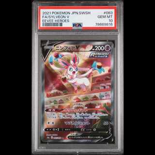 PSA10】ニンフィアV SR 083/069 sa 1枚の通販 rin（1438535762） | magi