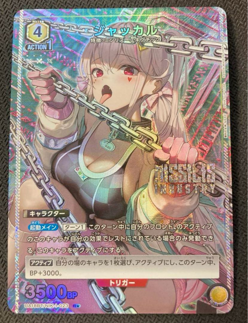 Union Arena Nikke Jackal SR Parallel 1枚 (Used) （1151154847