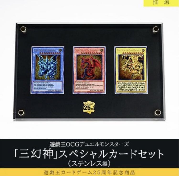 新品未開封 遊戯王OCGデュエルモンスターズ 「三幻神」スペシャル