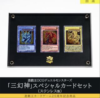 新品未開封 遊戯王OCGデュエルモンスターズ 「三幻神」スペシャル