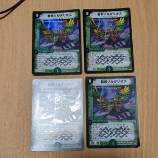 聖帝ソルダリオス」の激安通販 | magi