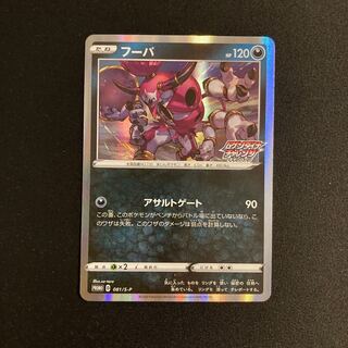 フーパ プロモ」の激安通販 | magi